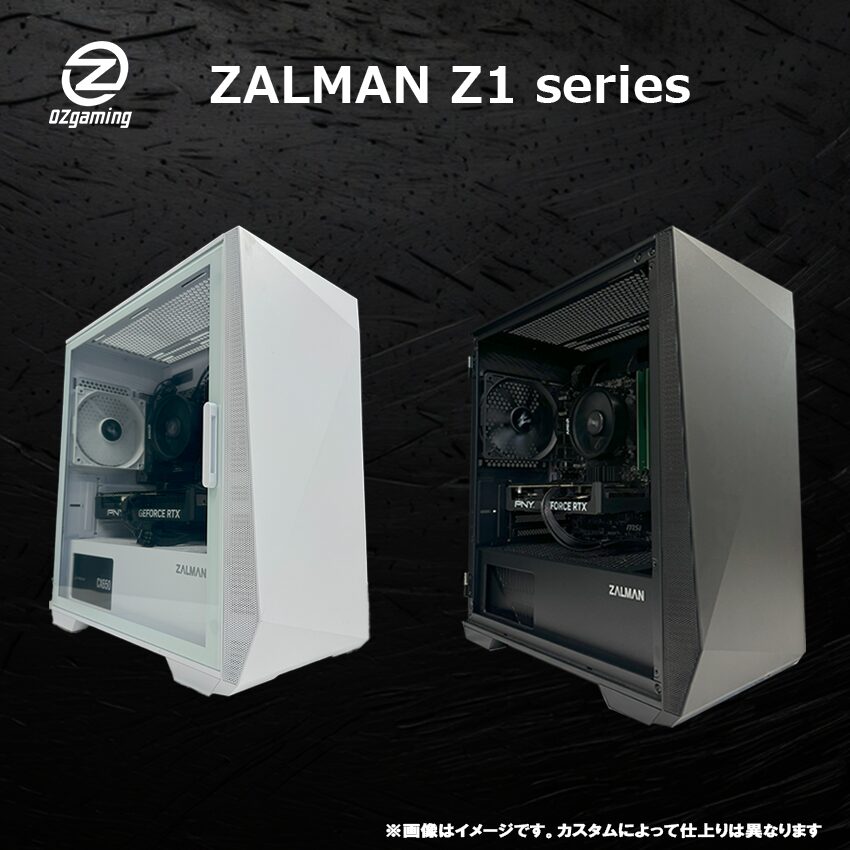 OZgaming Z1series コスパモデル
